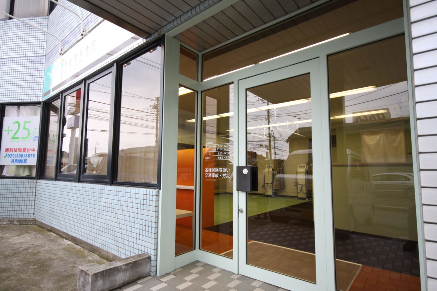 全快堂整骨院 施工実績