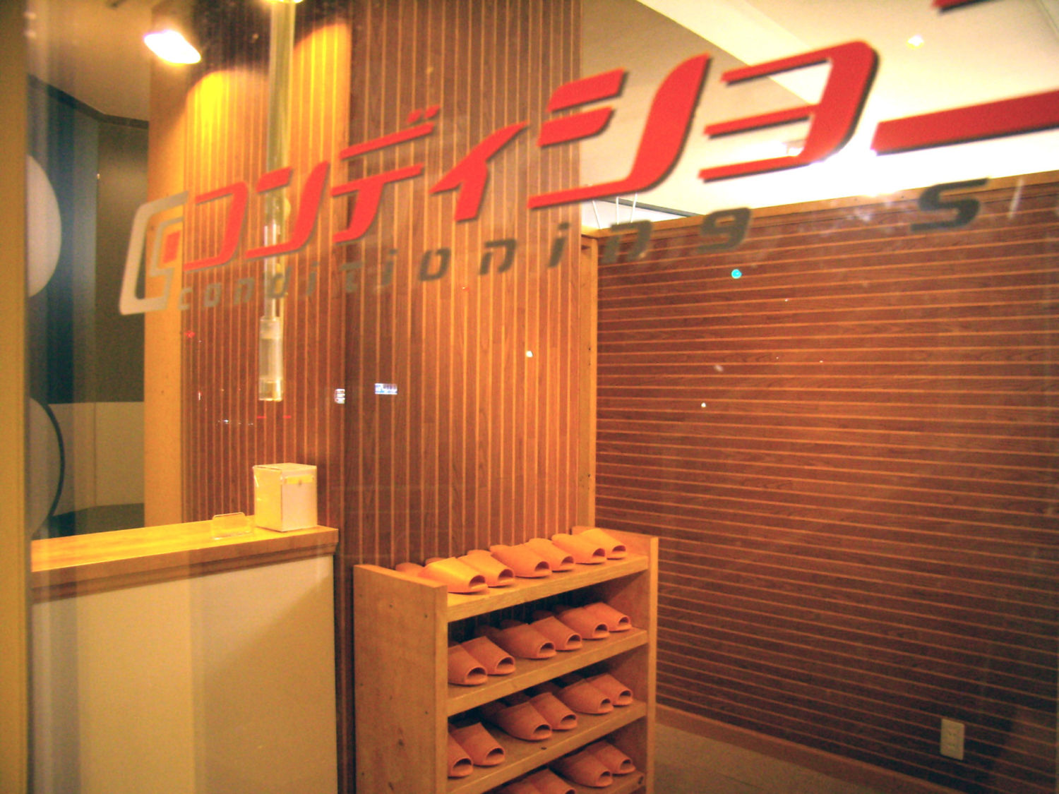 コンディショニング整骨院 施工実績