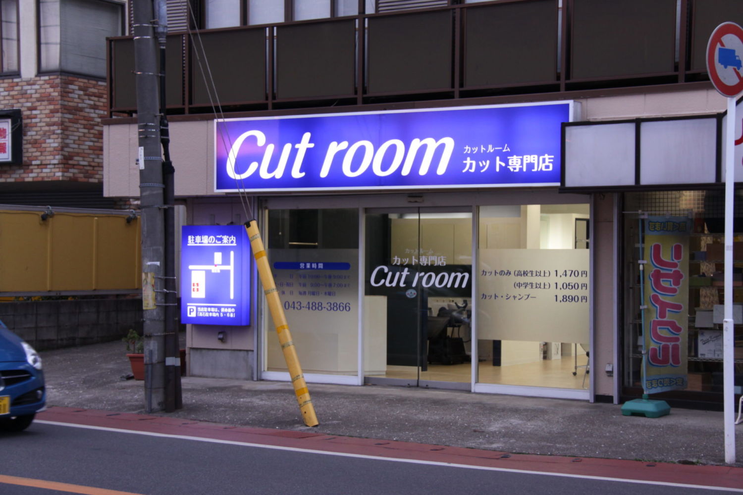 Cut room 施工実績