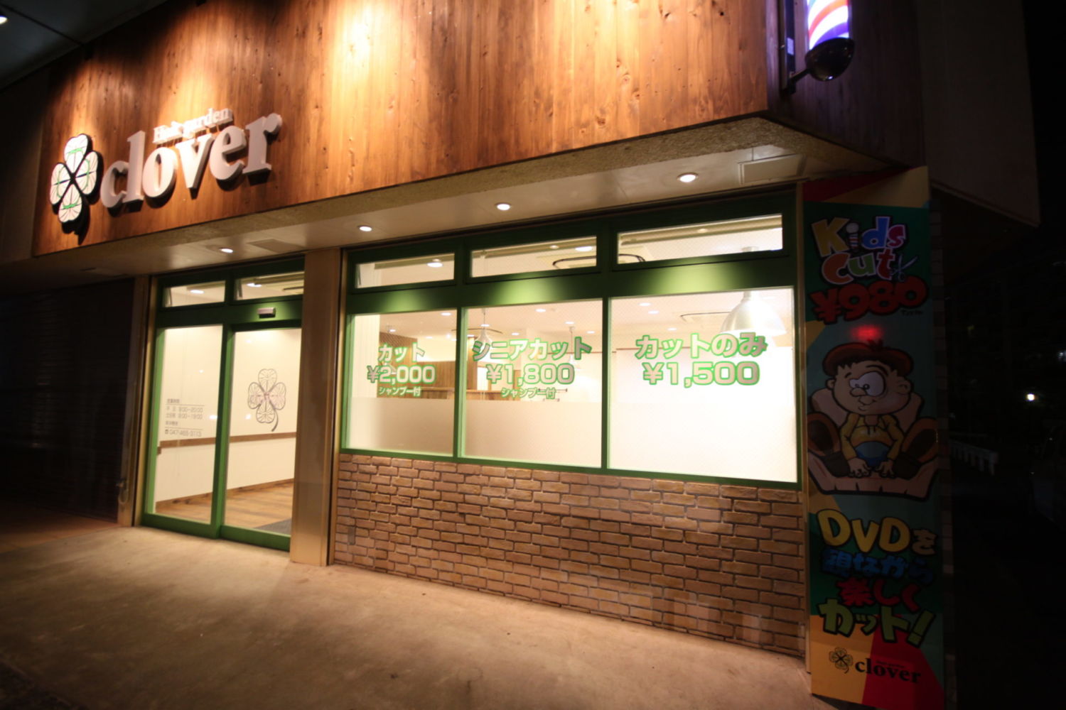 クローバー 施工実績