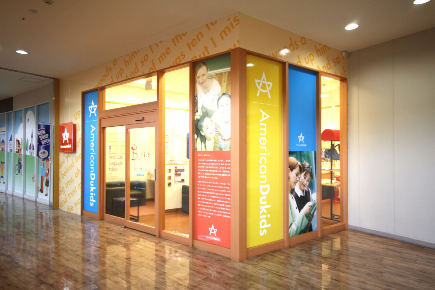 アメリカンデューキッズ英語教室 施工実績