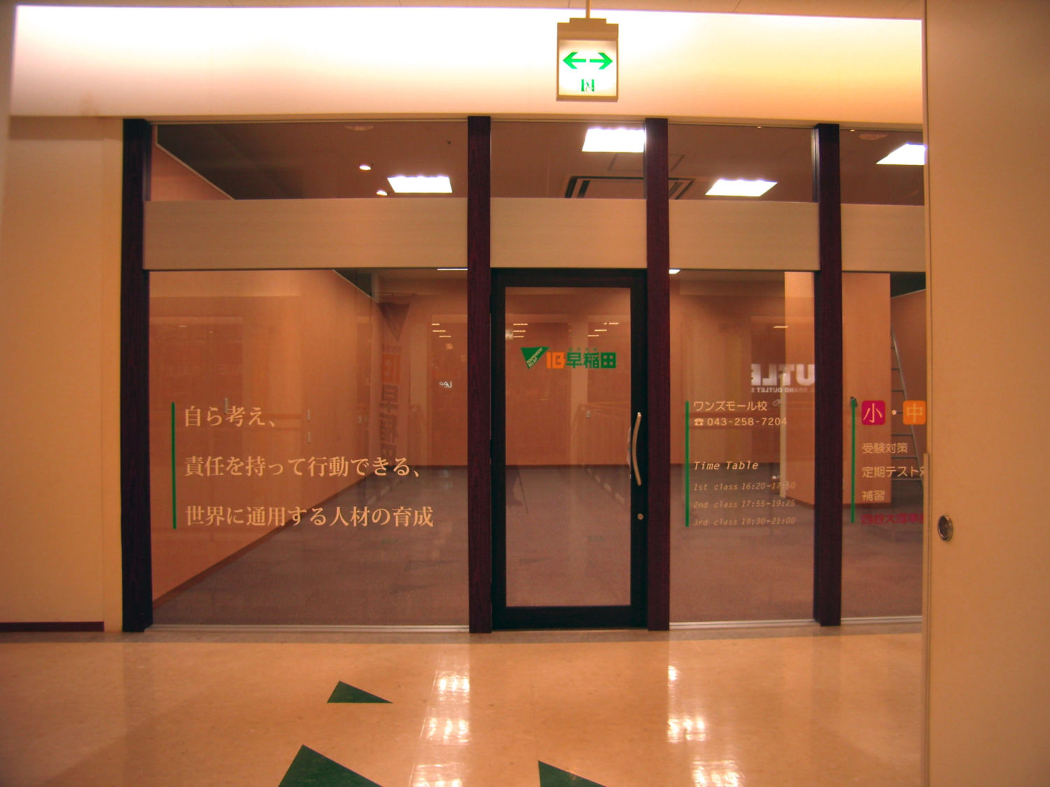 IB早稲田ワンズモール店 施工実績