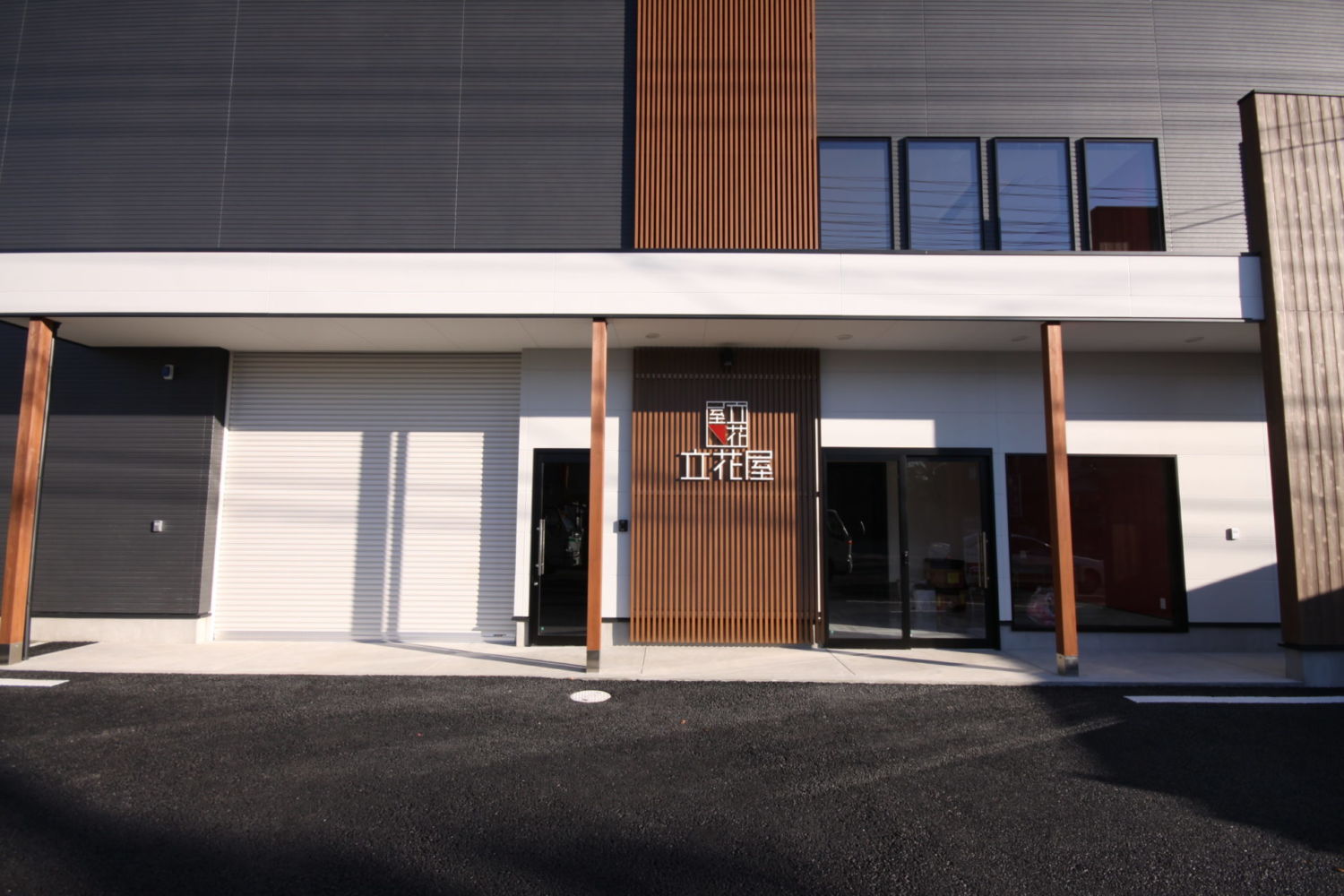 立花屋 施工実績