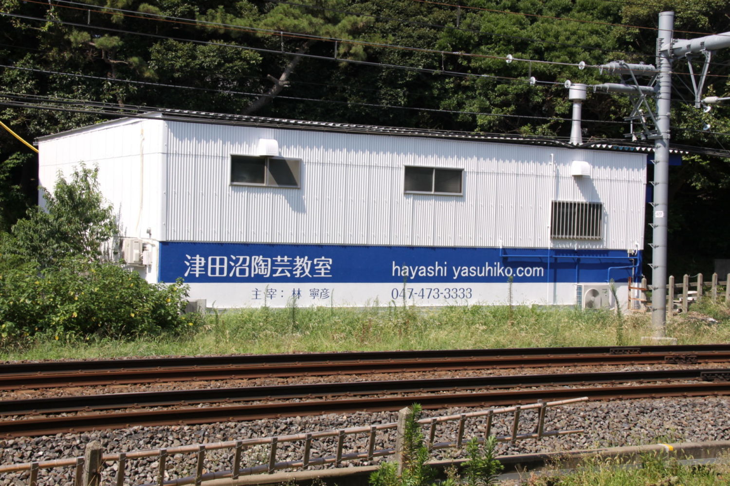 津田沼陶芸教室 施工実績