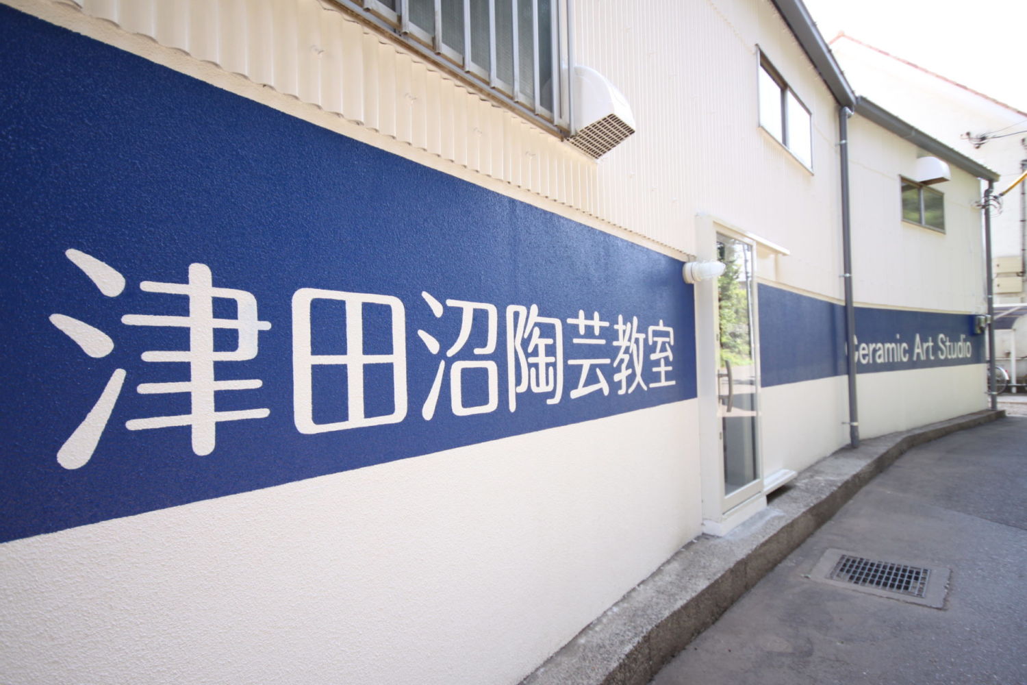 津田沼陶芸教室 施工実績