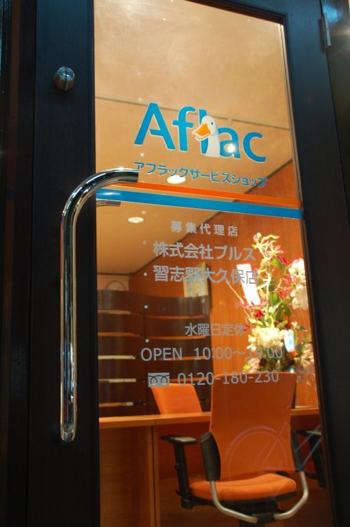 アフラック習志野店 施工実績