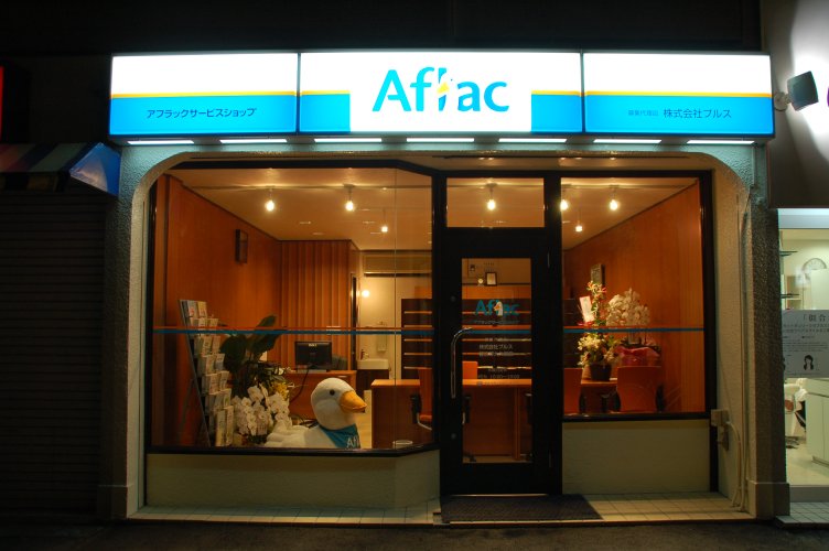 アフラック習志野店 施工実績