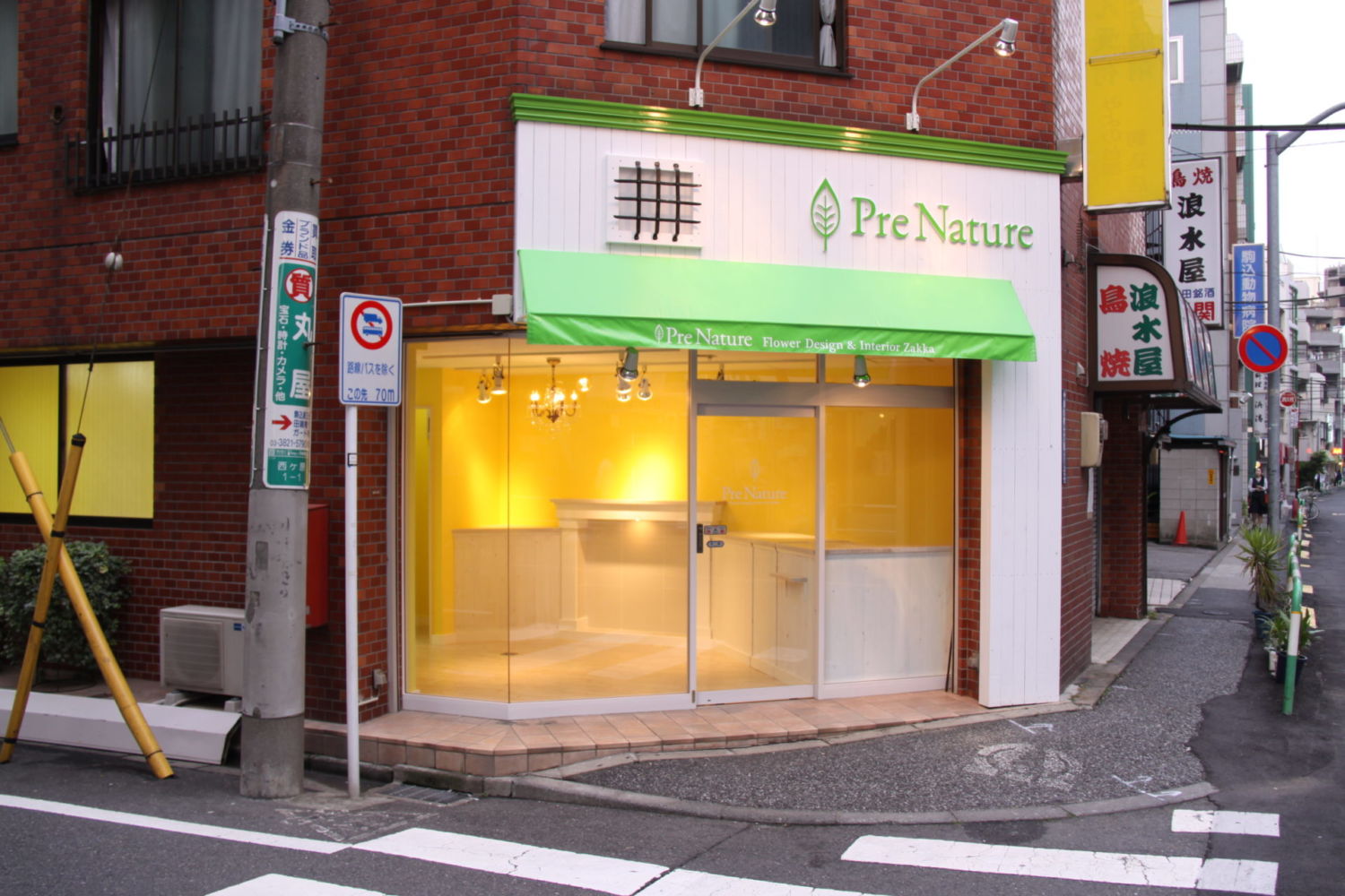 Pre Nature 施工実績