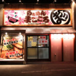 ラーメン屋の店舗デザイン