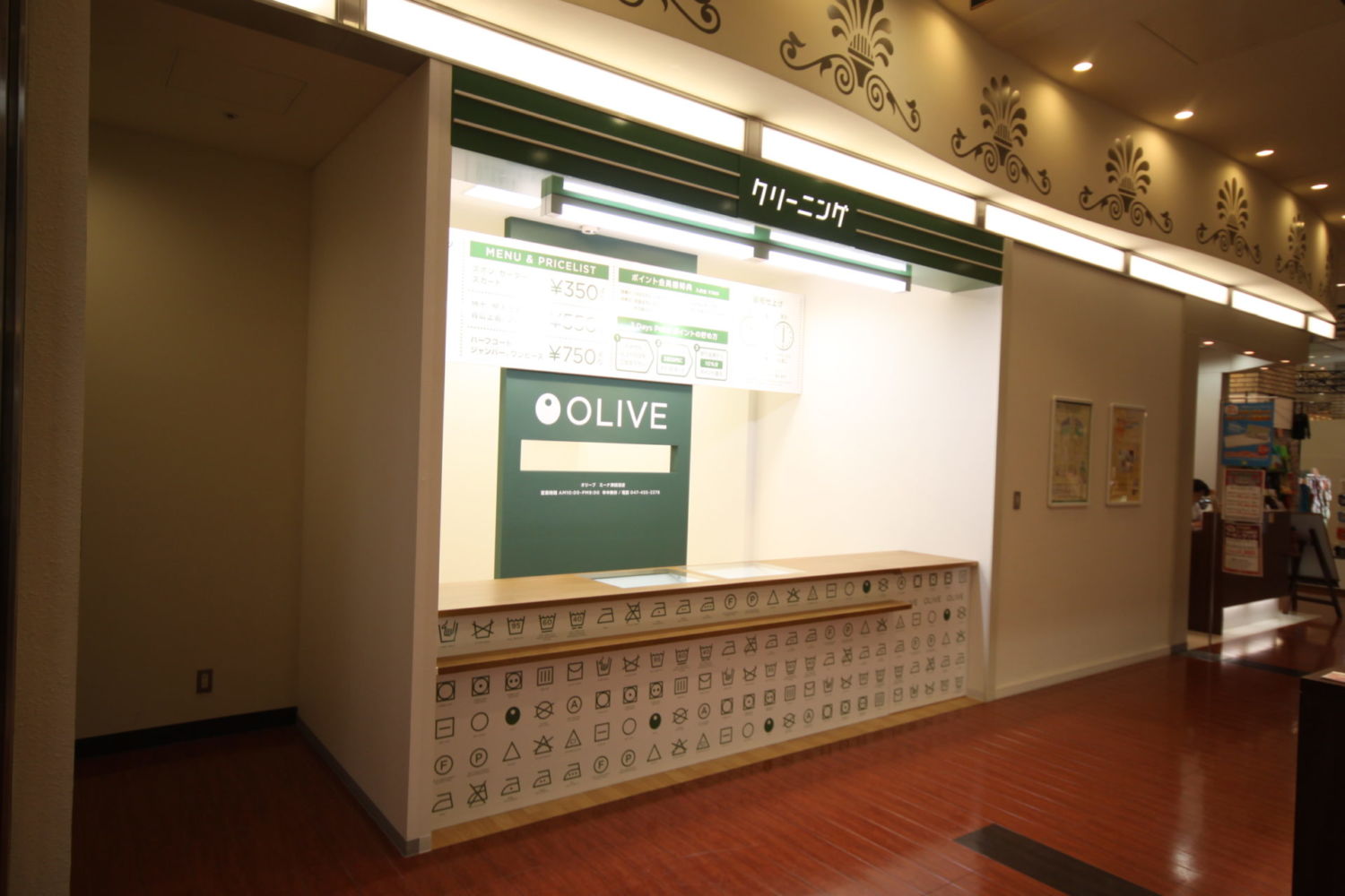 オリーブクリーニング店 施工実績