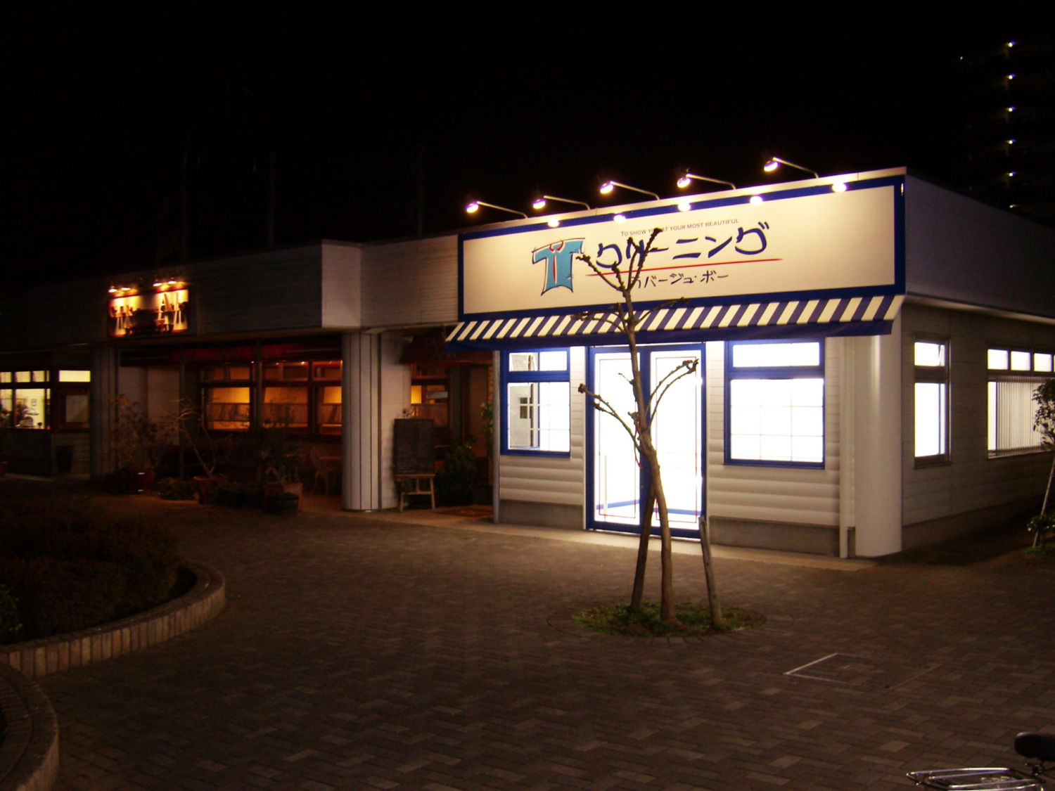 ラバージュ・ボークリーニング店 施工実績