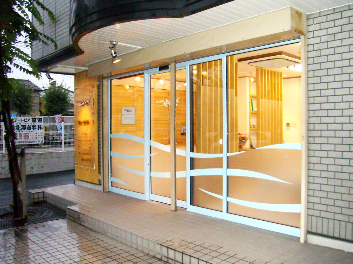 せせらぎ鍼灸整骨院 施工実績