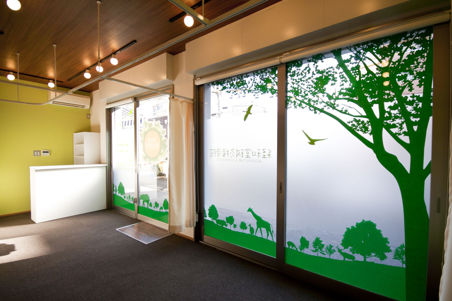 経和堂鍼灸接骨院 施工実績