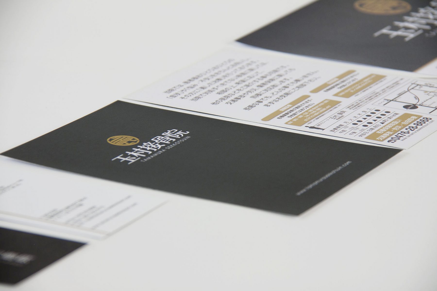 玉村接骨院 施工実績