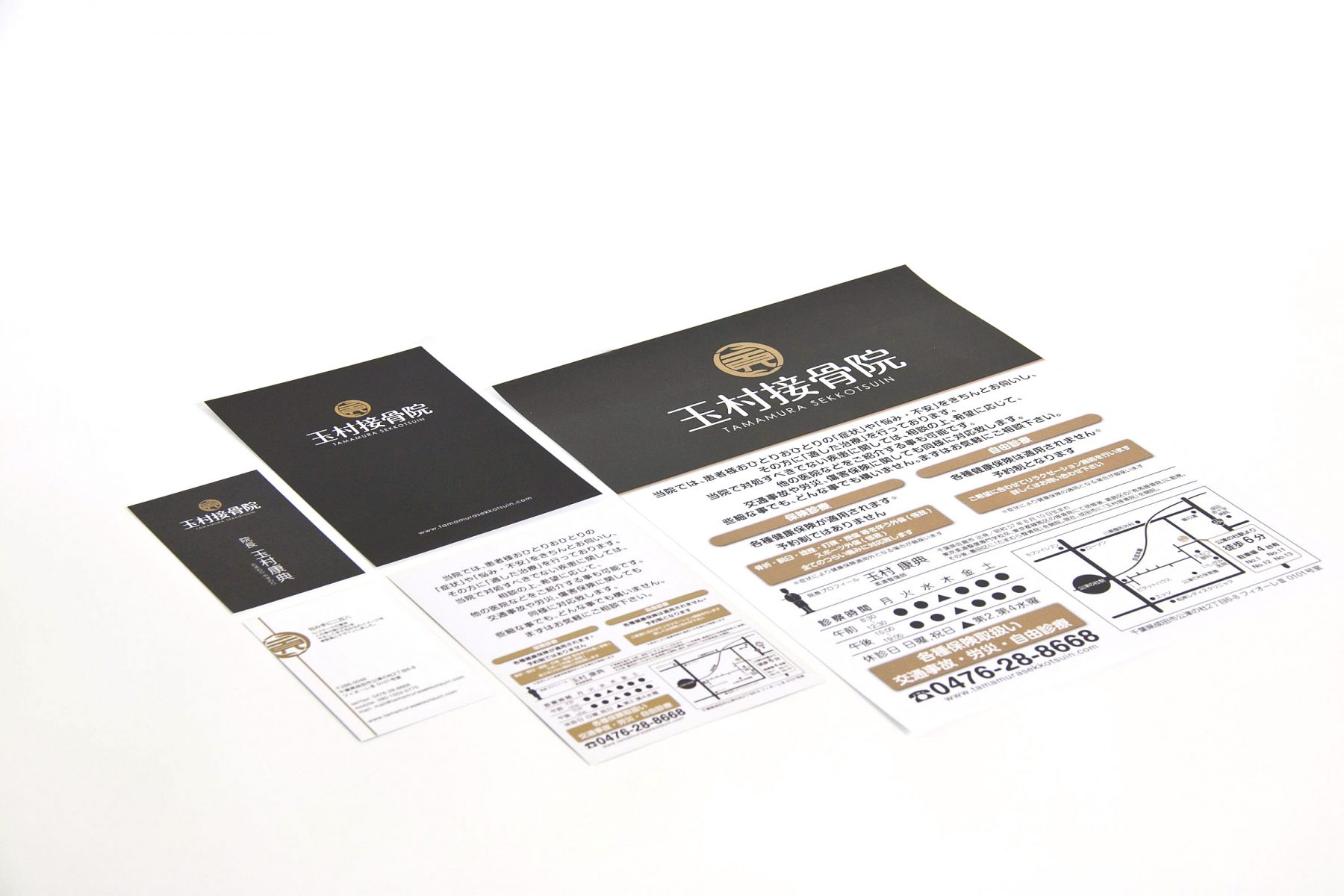 玉村接骨院 施工実績