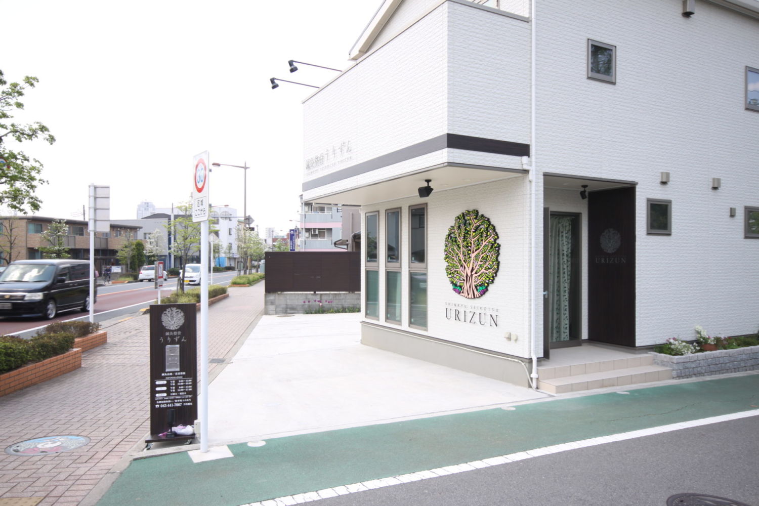 鍼灸整骨うりずん 施工実績