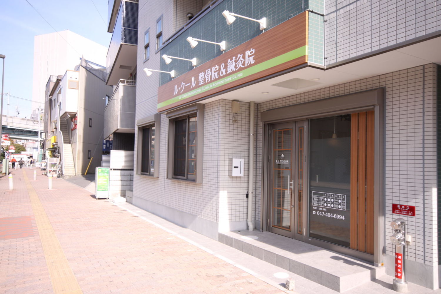 ル・クール整骨院・鍼灸院 施工実績