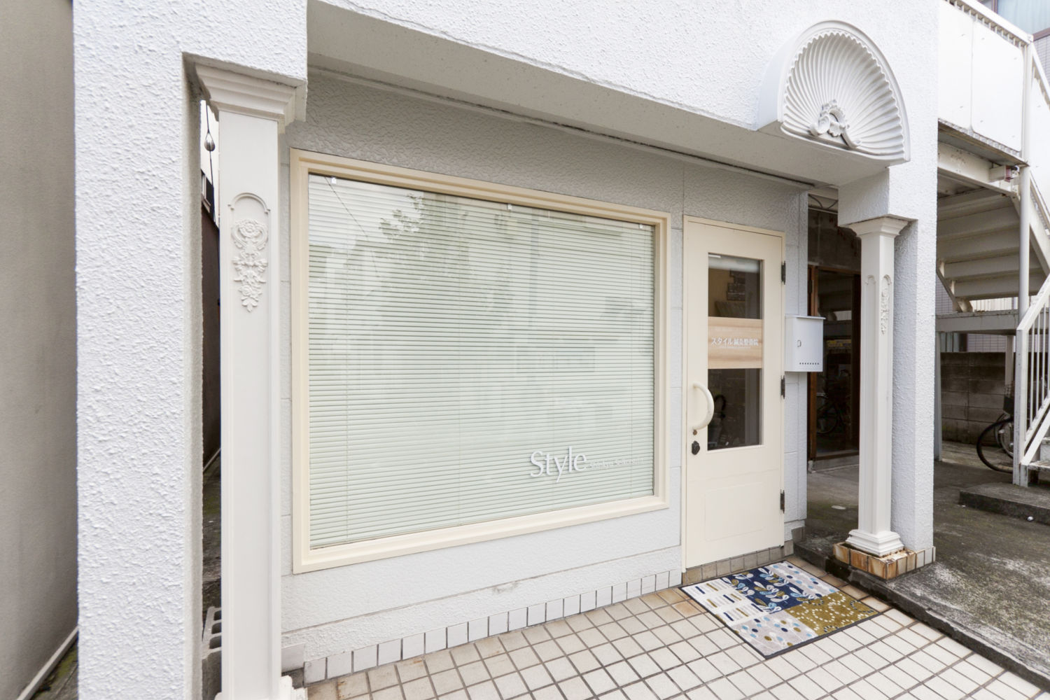 スタイル鍼灸整骨院 施工実績