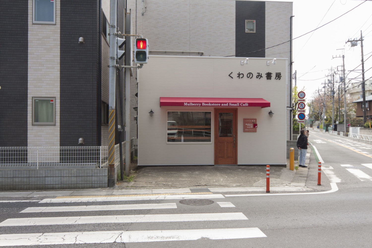 くわのみ書房 施工実績