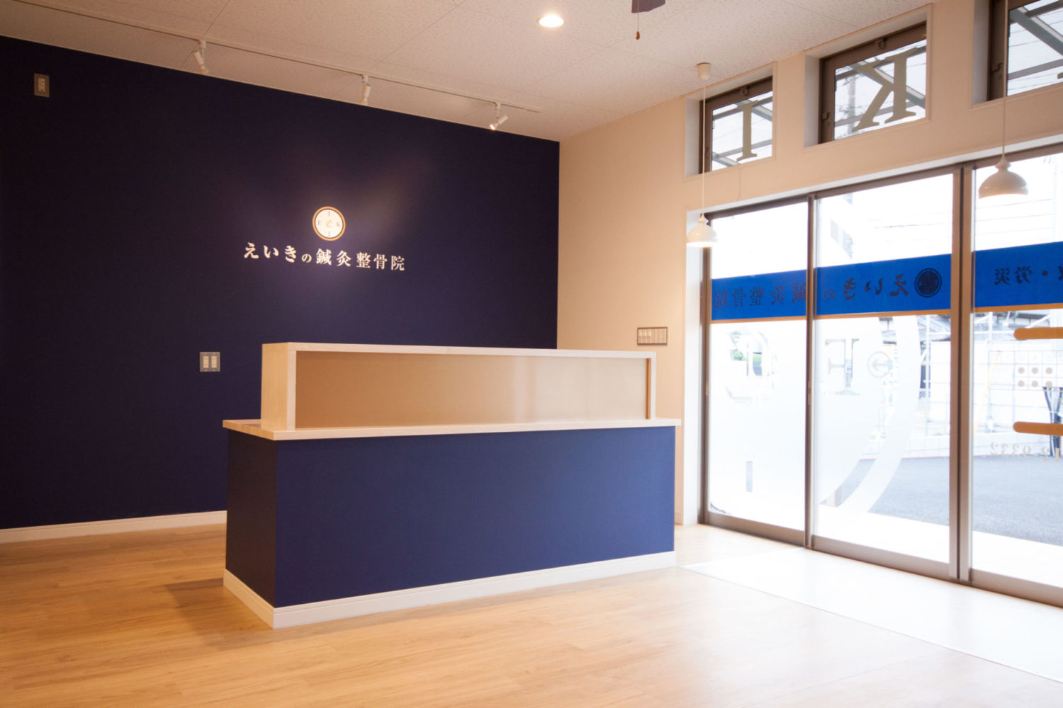 えいきの鍼灸整骨院 施工実績