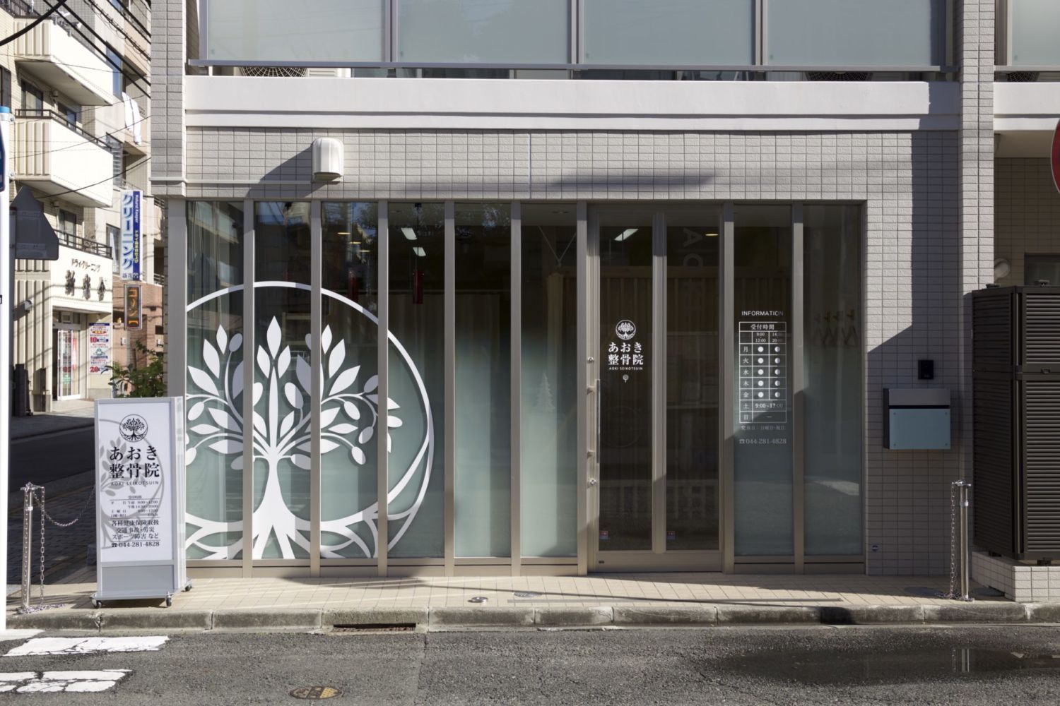 あおき整骨院 施工実績