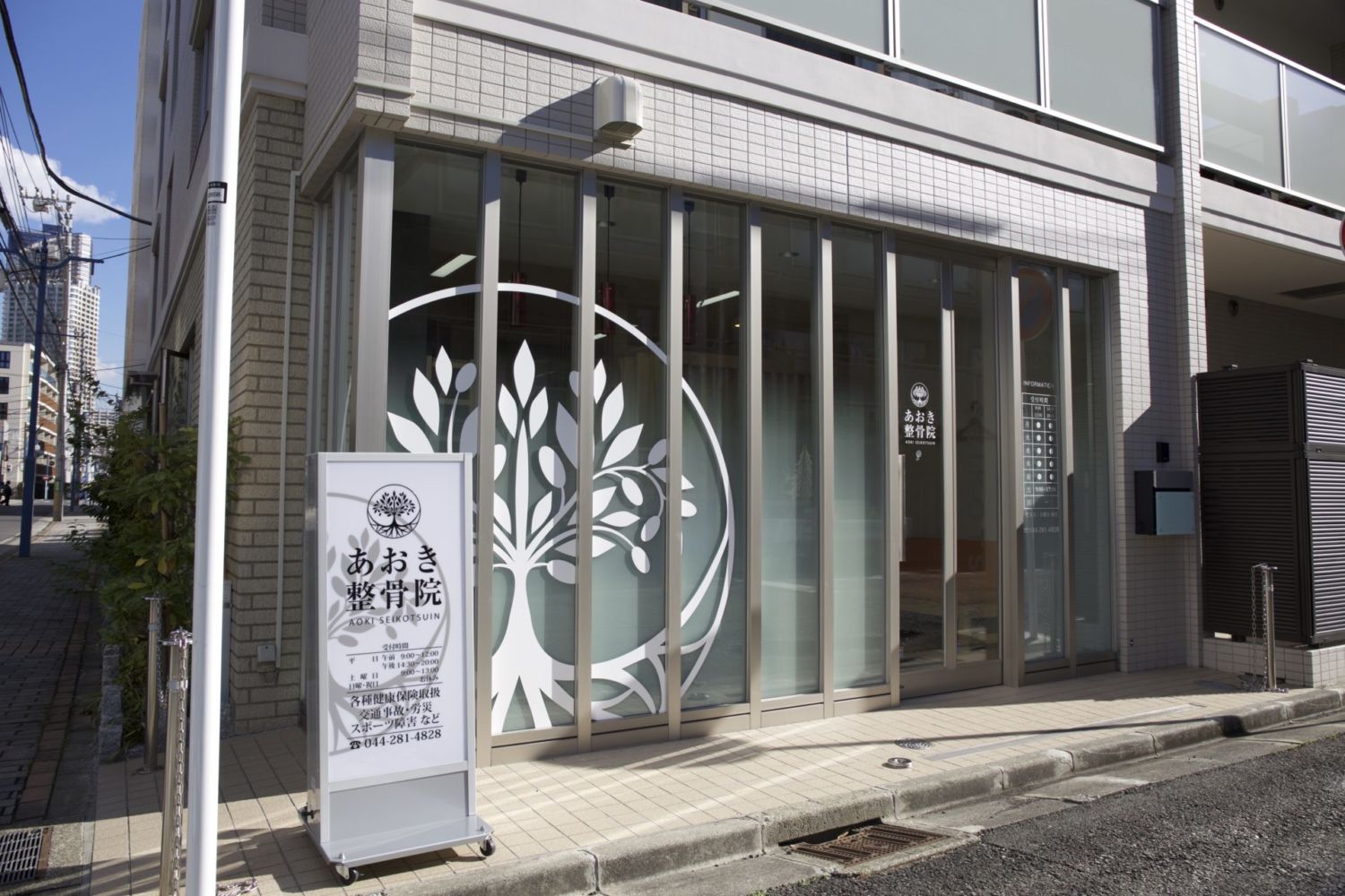 あおき整骨院 施工実績