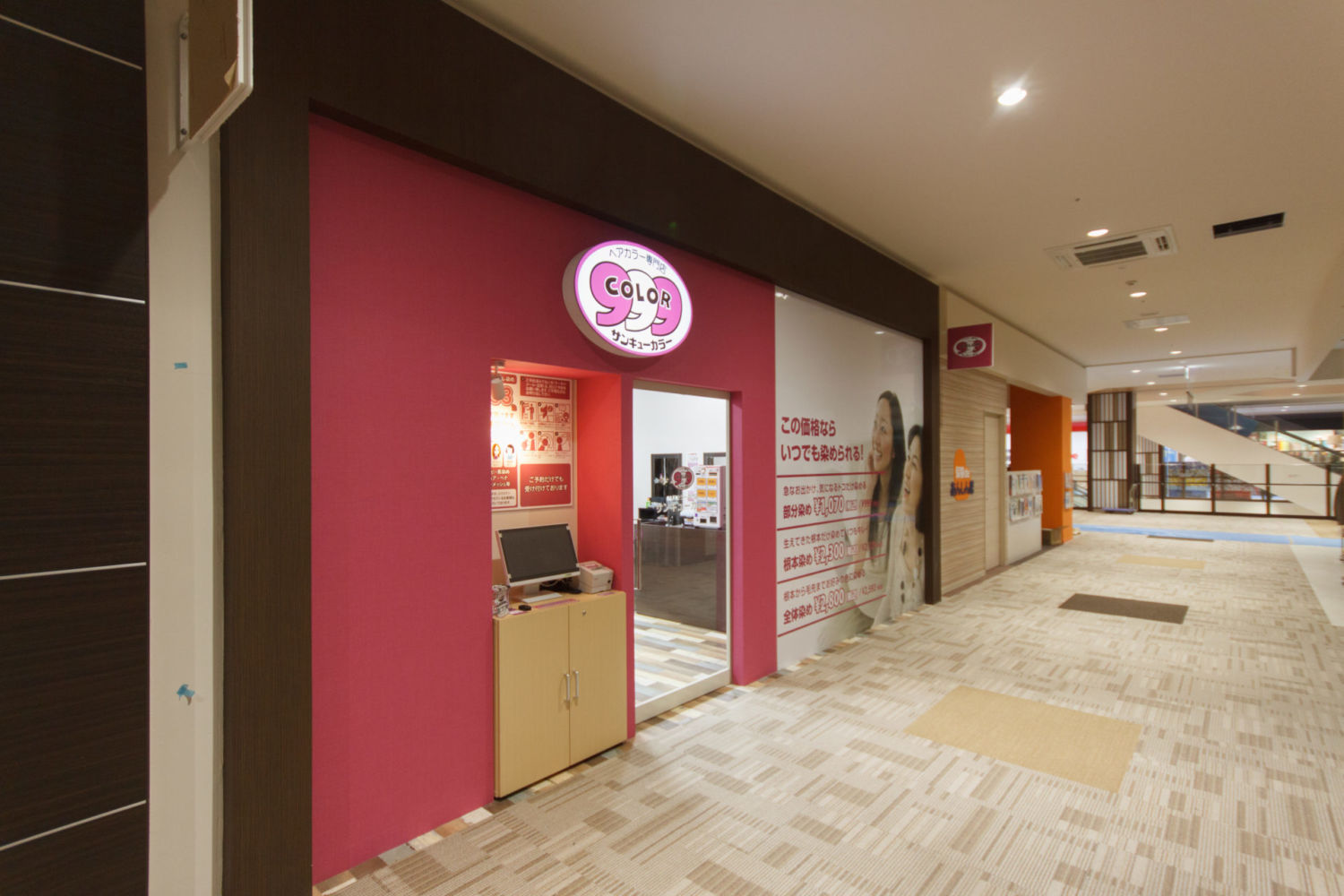 サンキューカラー 施工実績