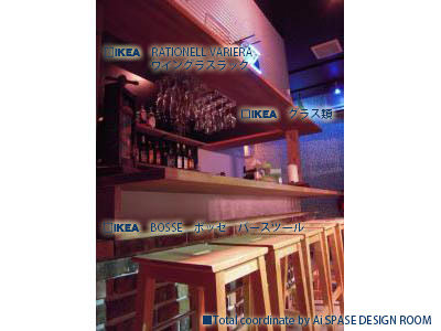 IKEAコーディネート集 施工実績
