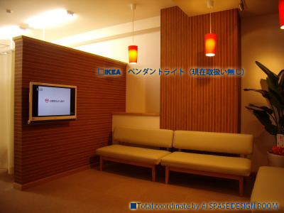 IKEAコーディネート集 施工実績