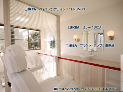 IKEAコーディネート集 施工実績