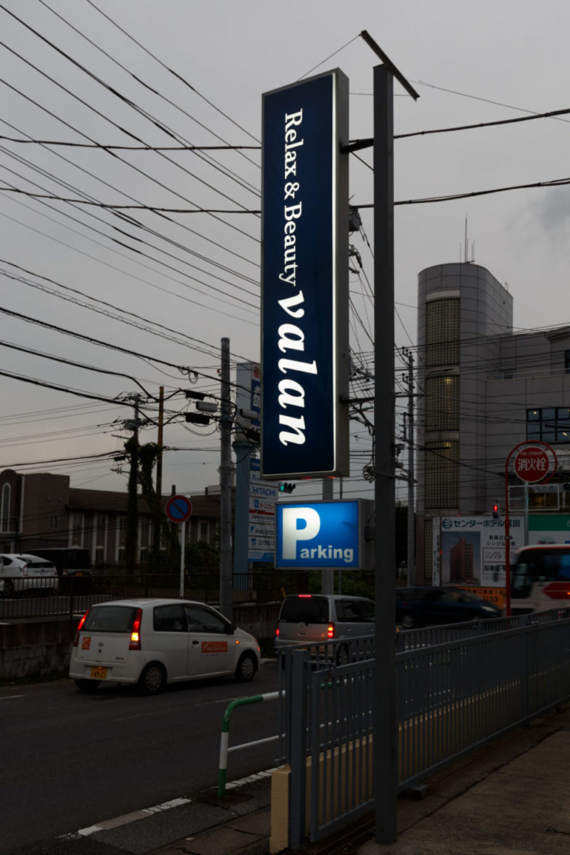 プライベートサロンvalan 施工実績