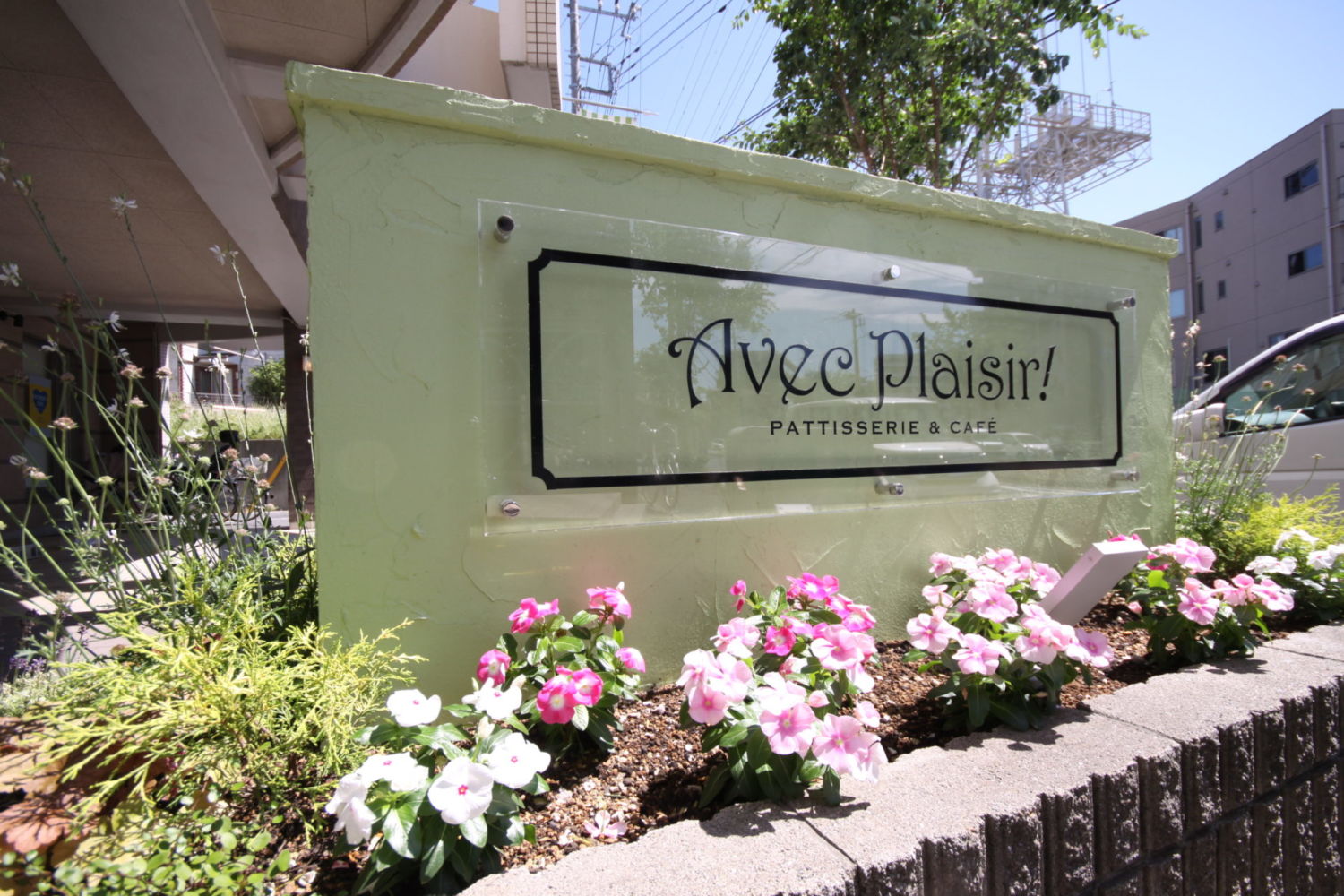 Avec Plaisir ! 施工実績