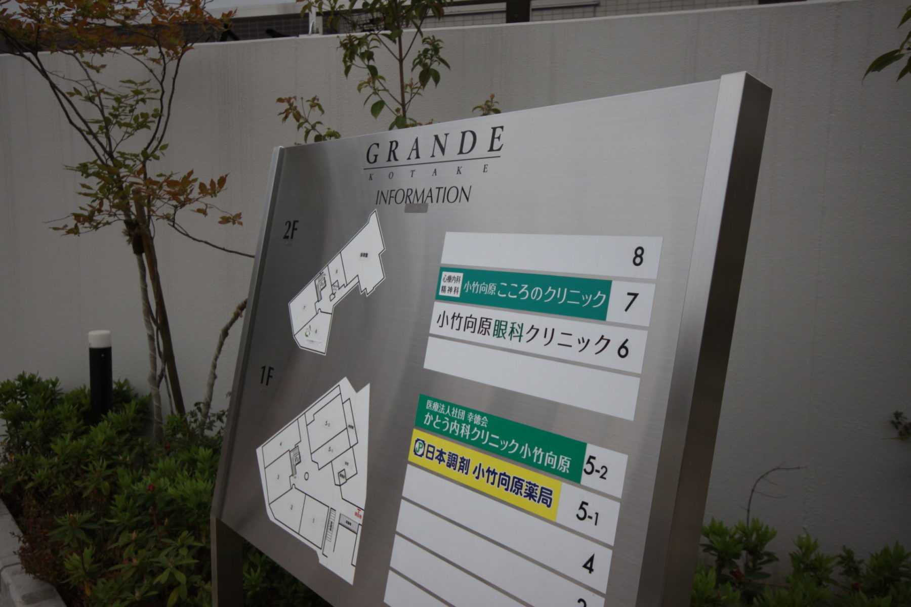 小竹向原こころのクリニック 施工実績