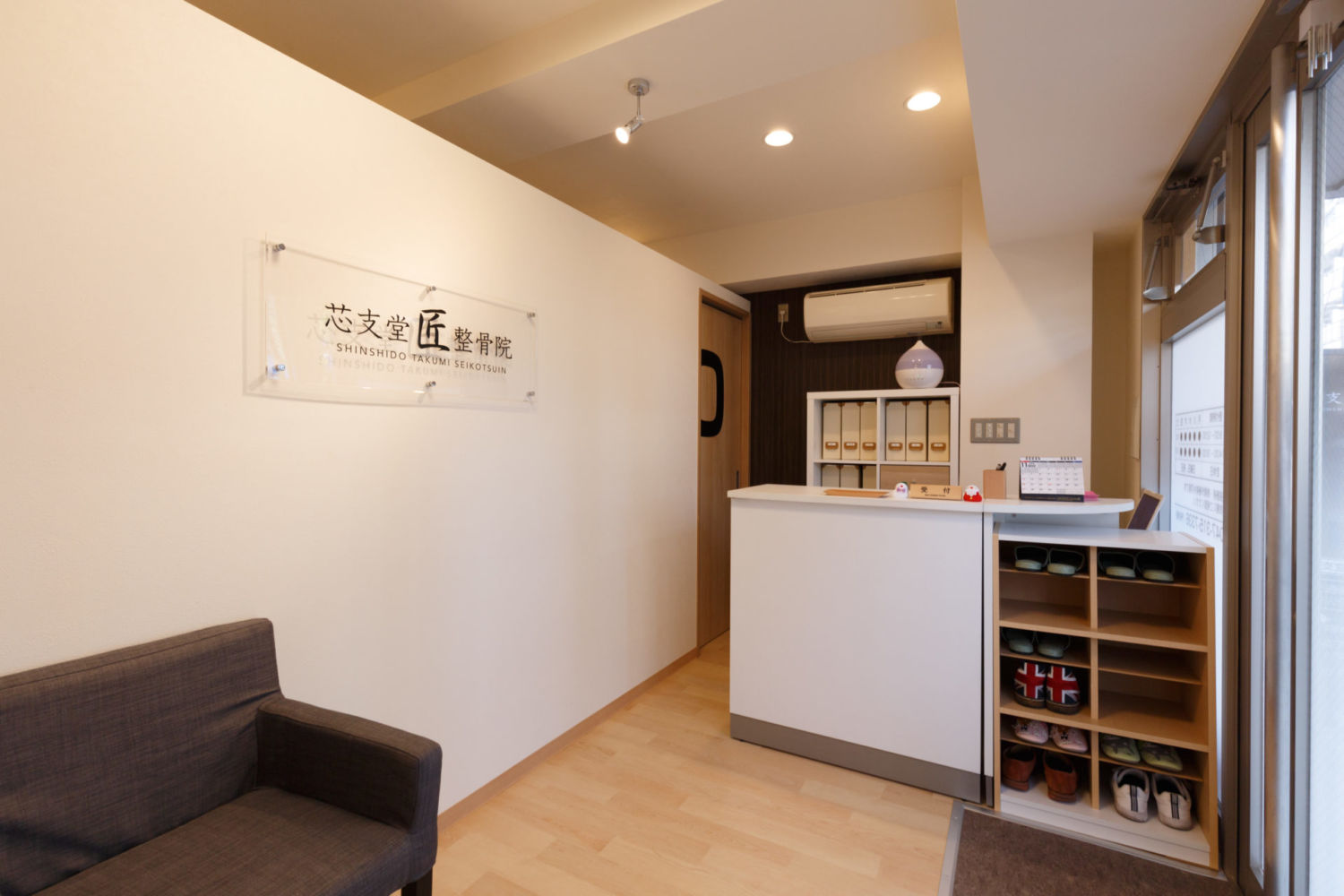 芯支堂匠整骨院 施工実績