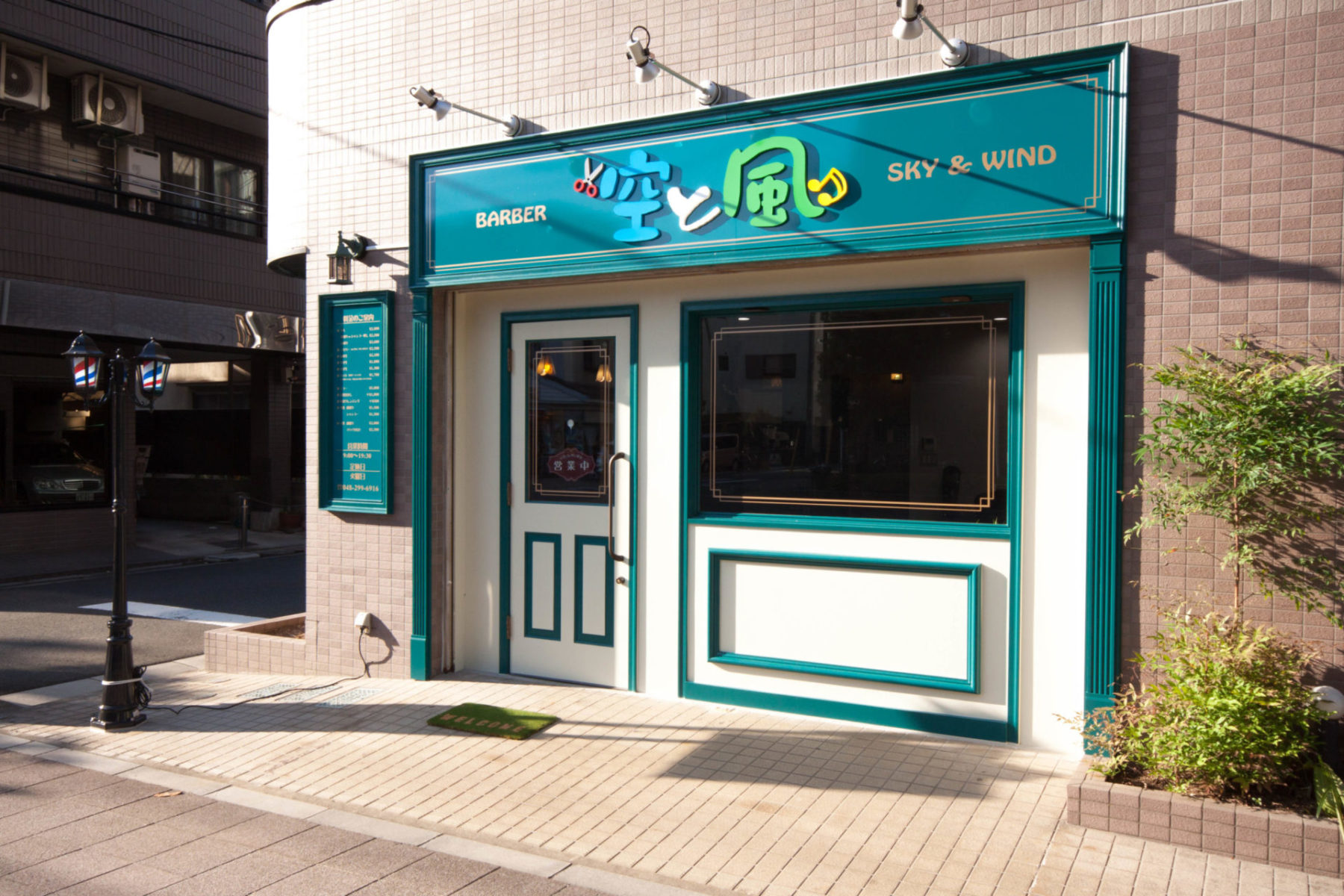 BARBER 空と風 施工実績