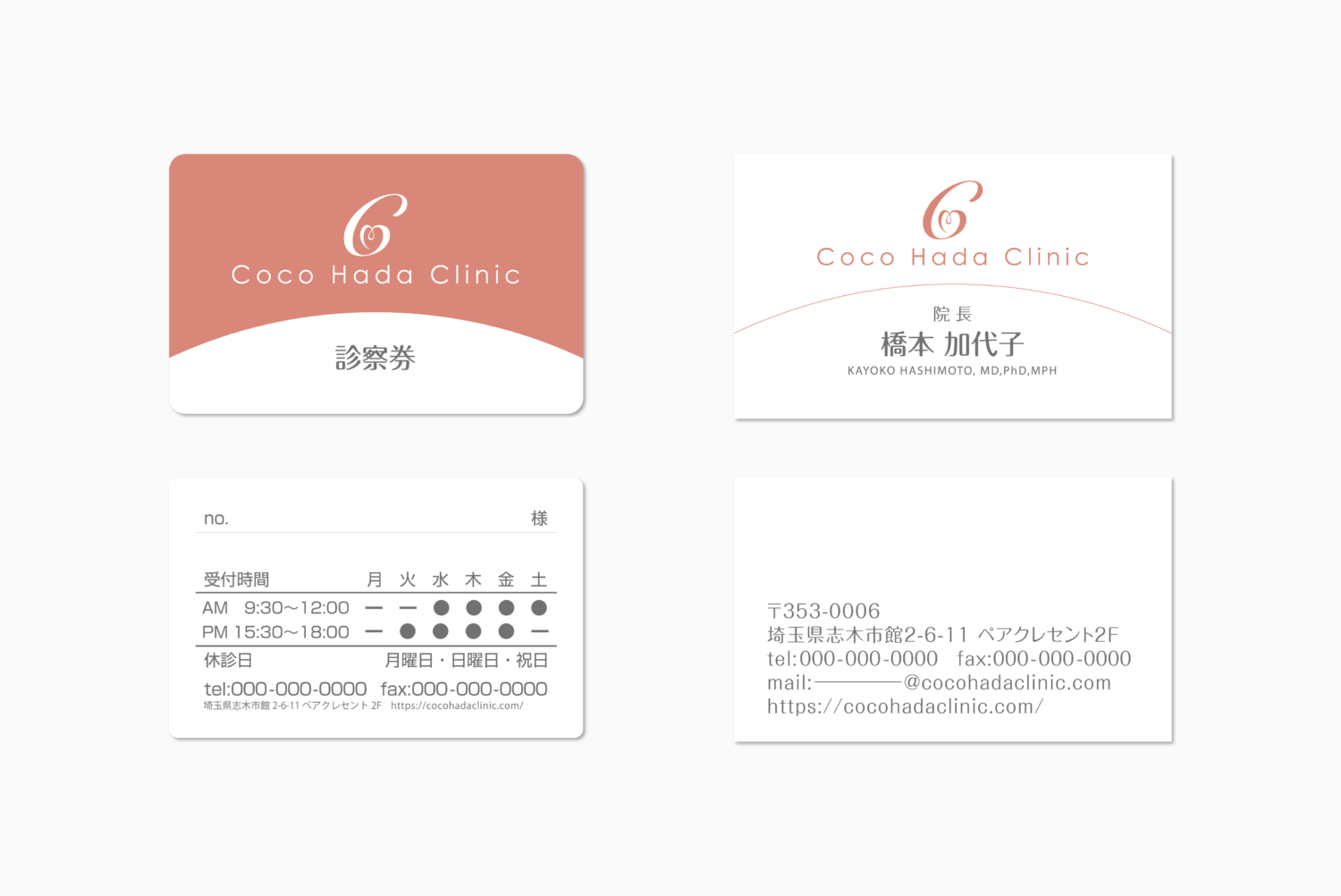 ここ肌クリニック 施工実績