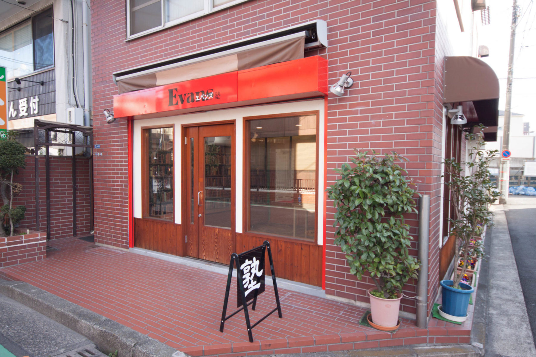 学習塾エバンス 施工実績