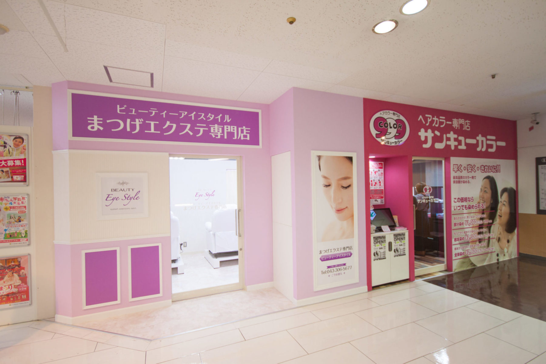 サンキューカラー2号店 施工実績