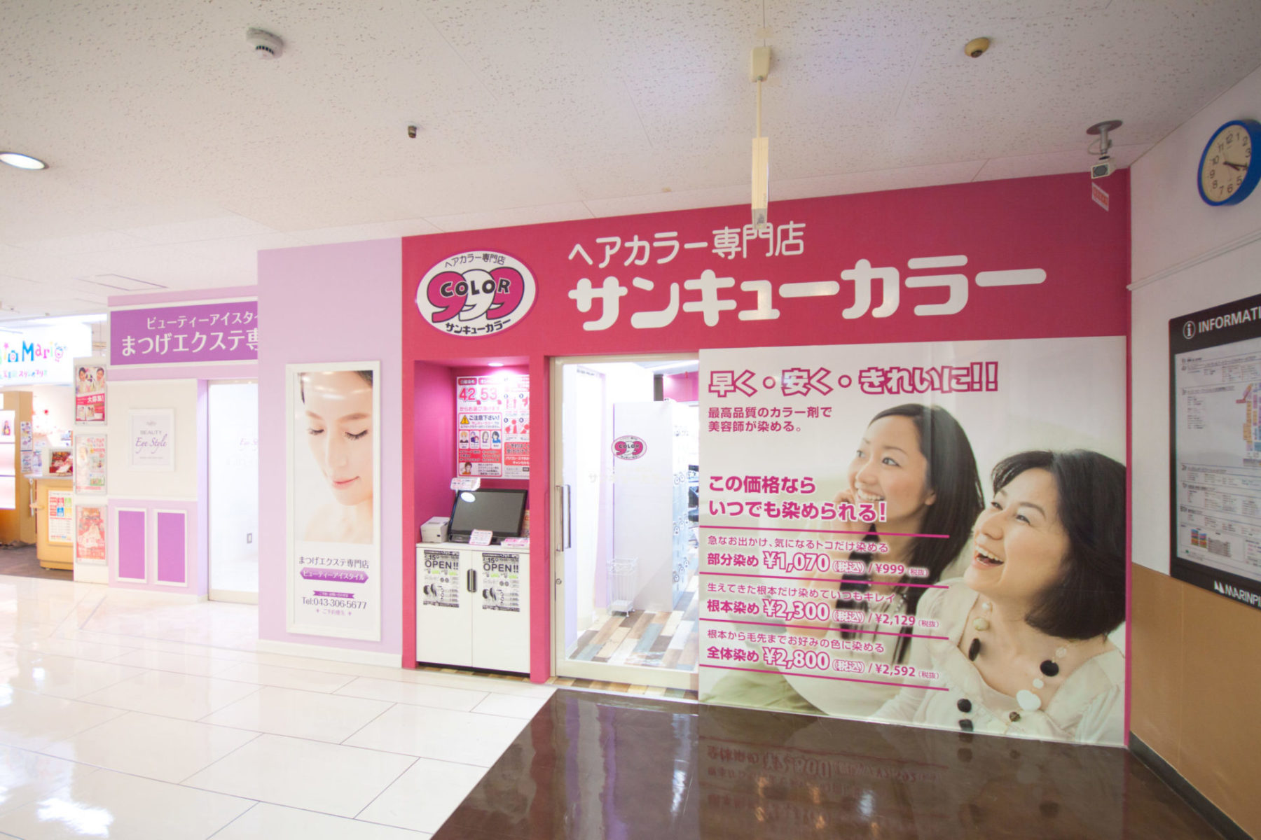 サンキューカラー2号店 施工実績