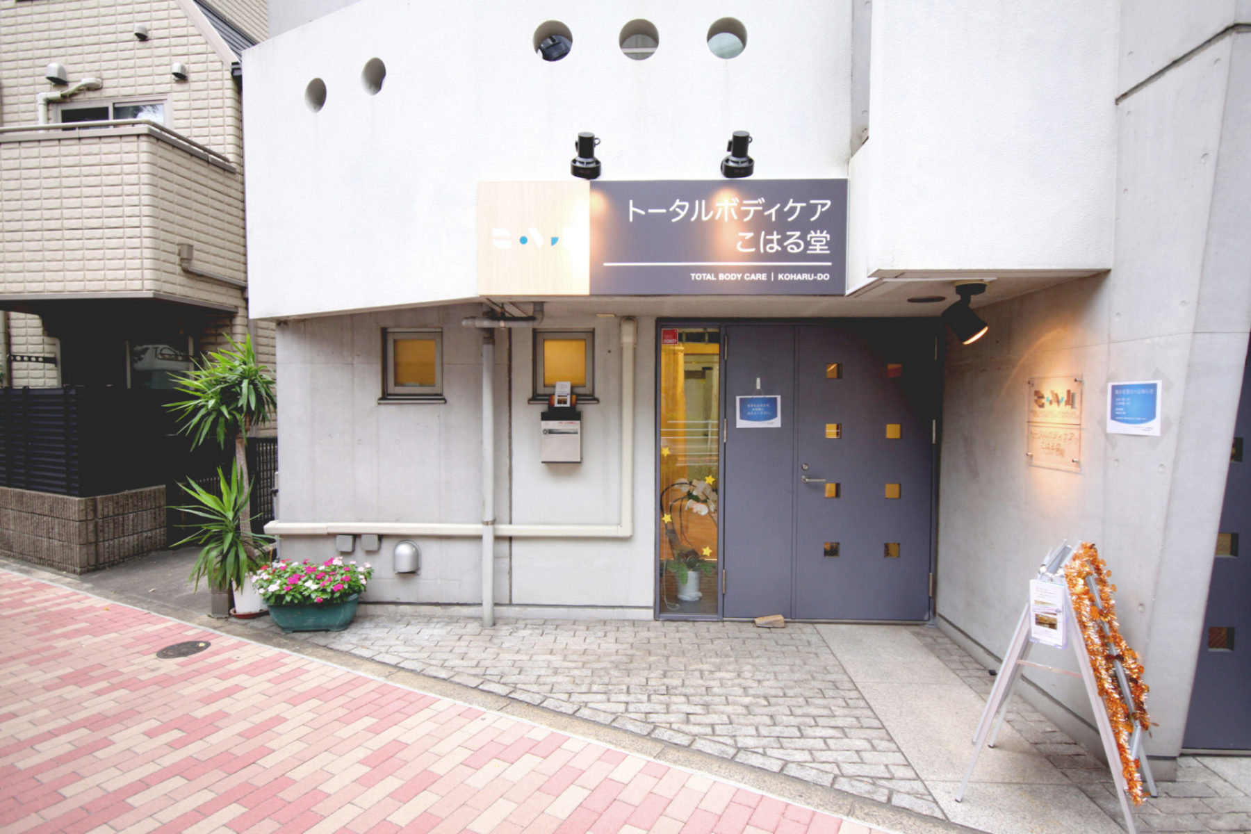 トータルボディケア こはる堂 施工実績
