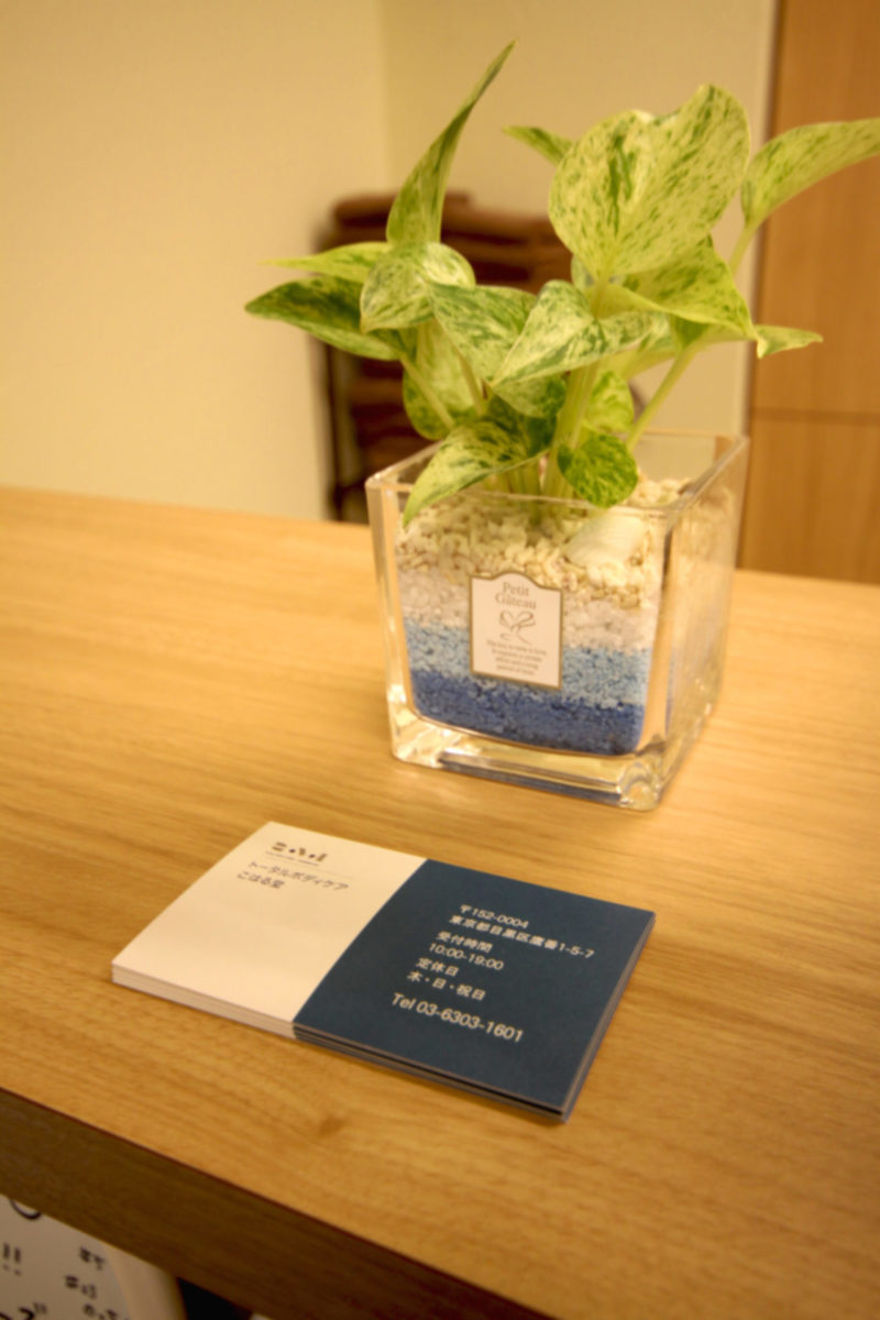 トータルボディケア こはる堂 施工実績