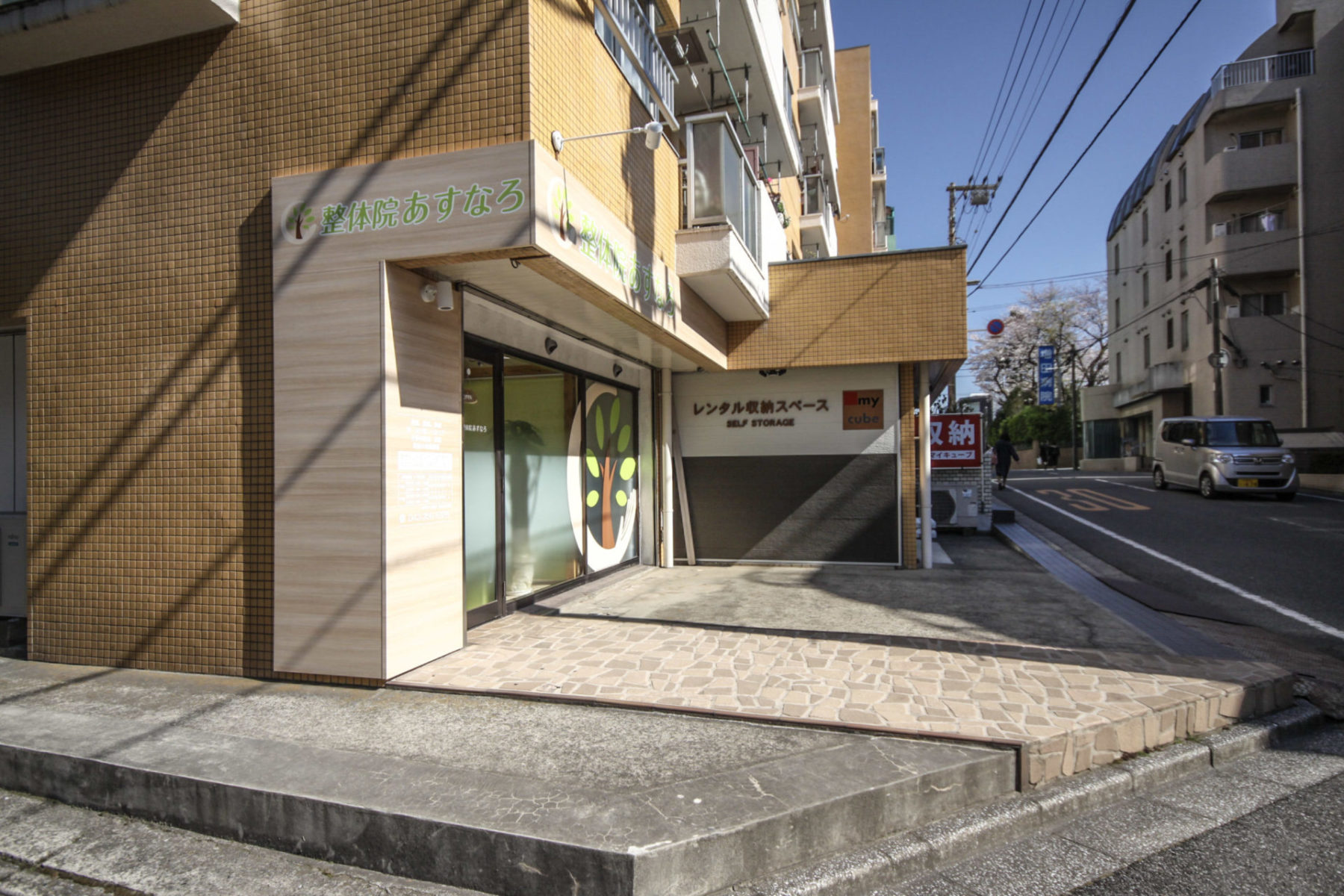 整体院あすなろ 施工実績