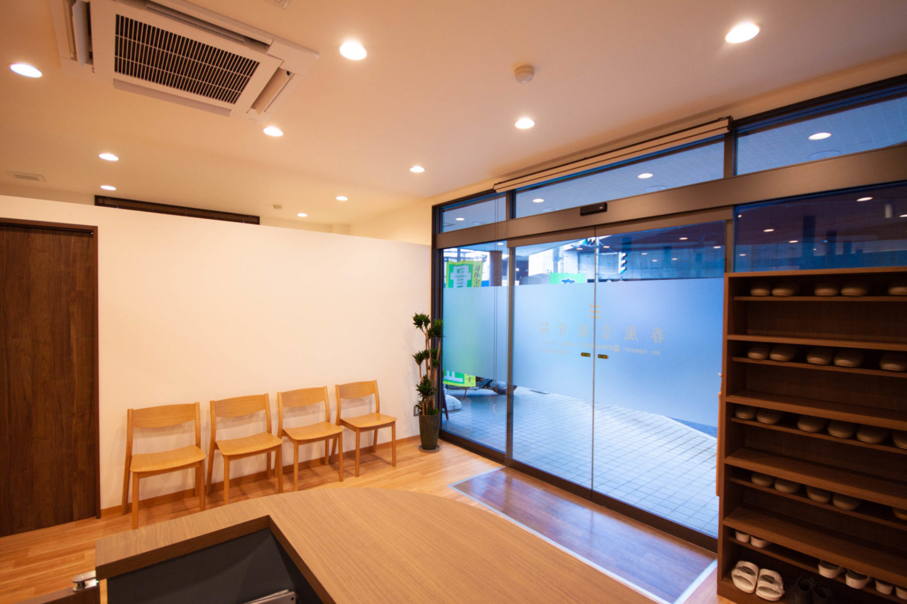 春風堂接骨院  石神井公園院 施工実績