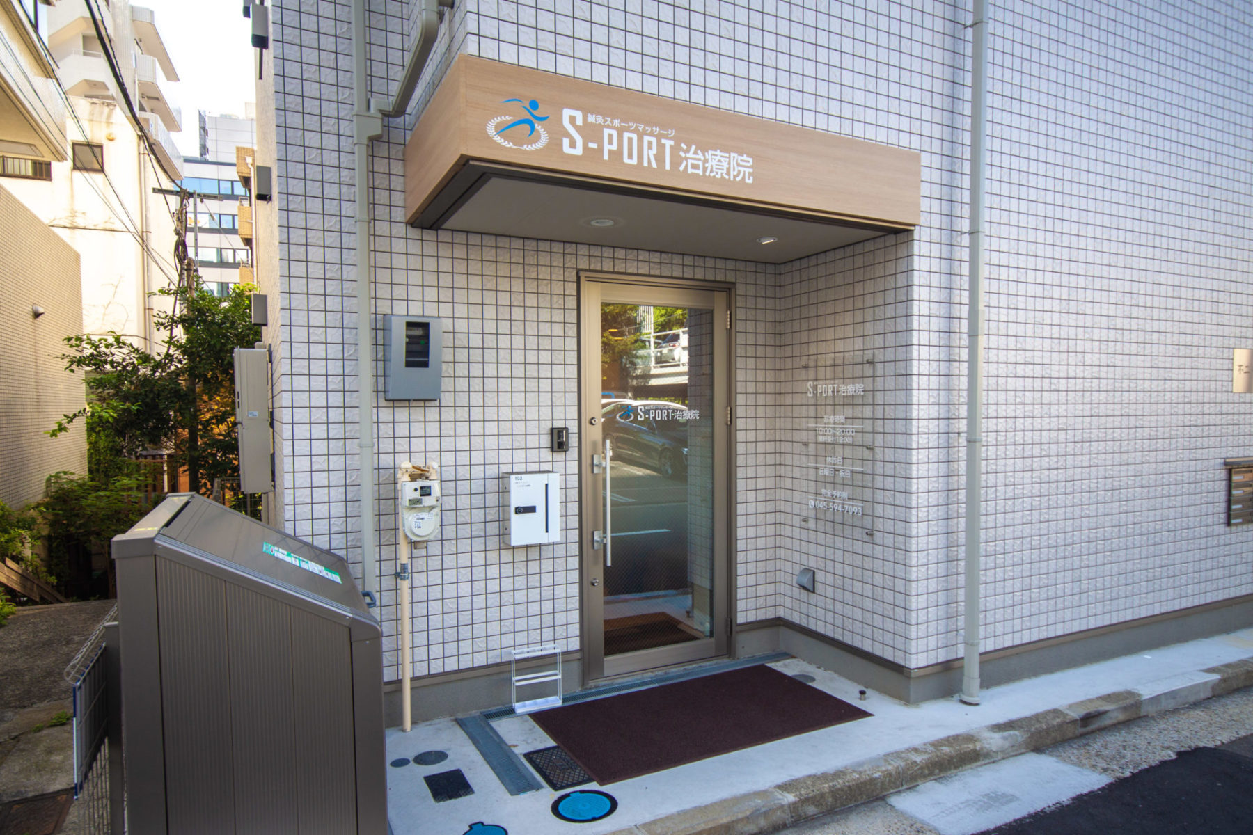 S-PORT治療院 施工実績