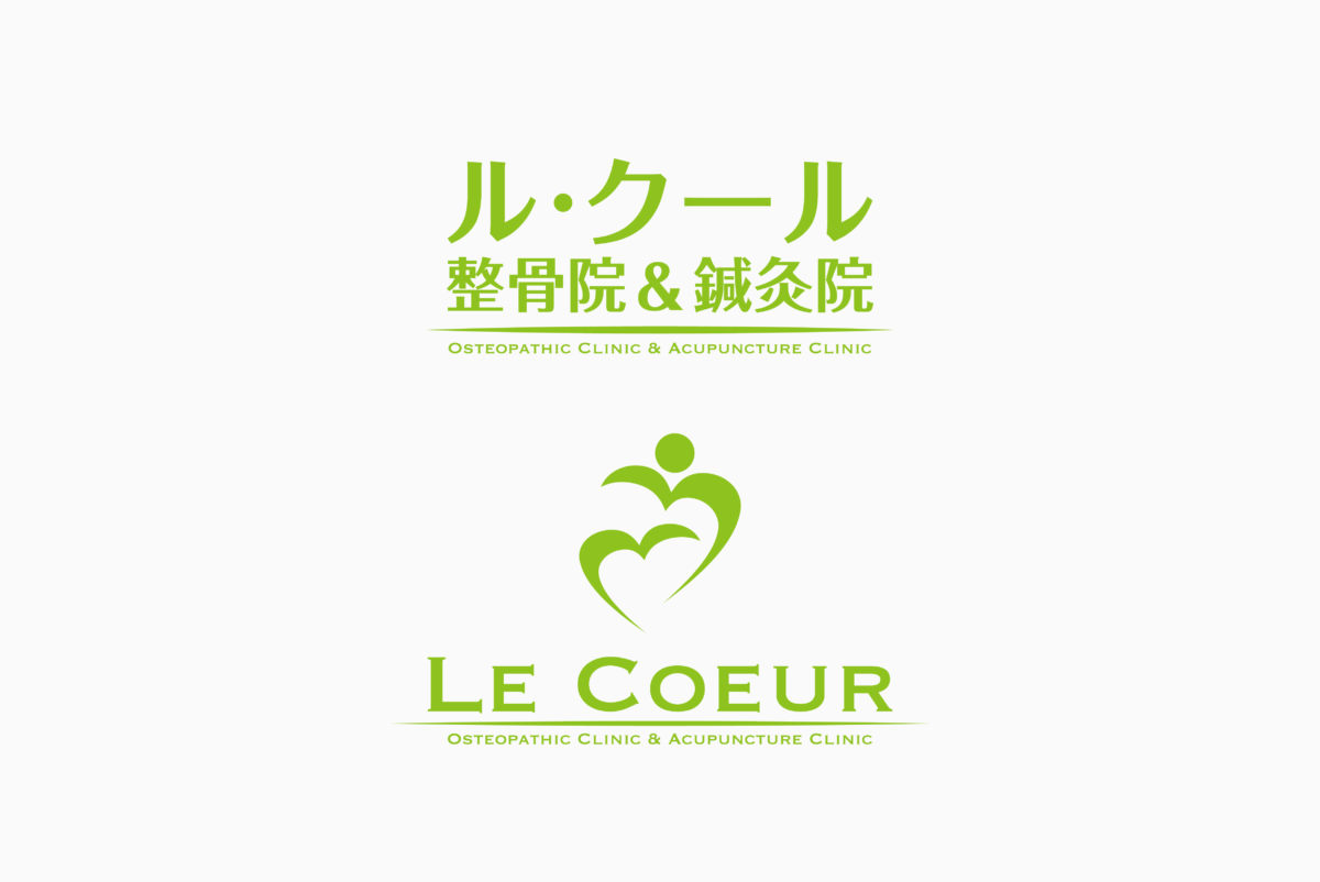 ル・クール整骨院・鍼灸院 施工実績