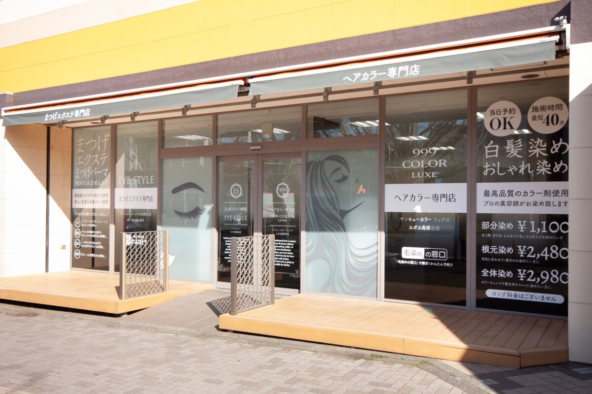 サンキューカラー3号店 施工実績