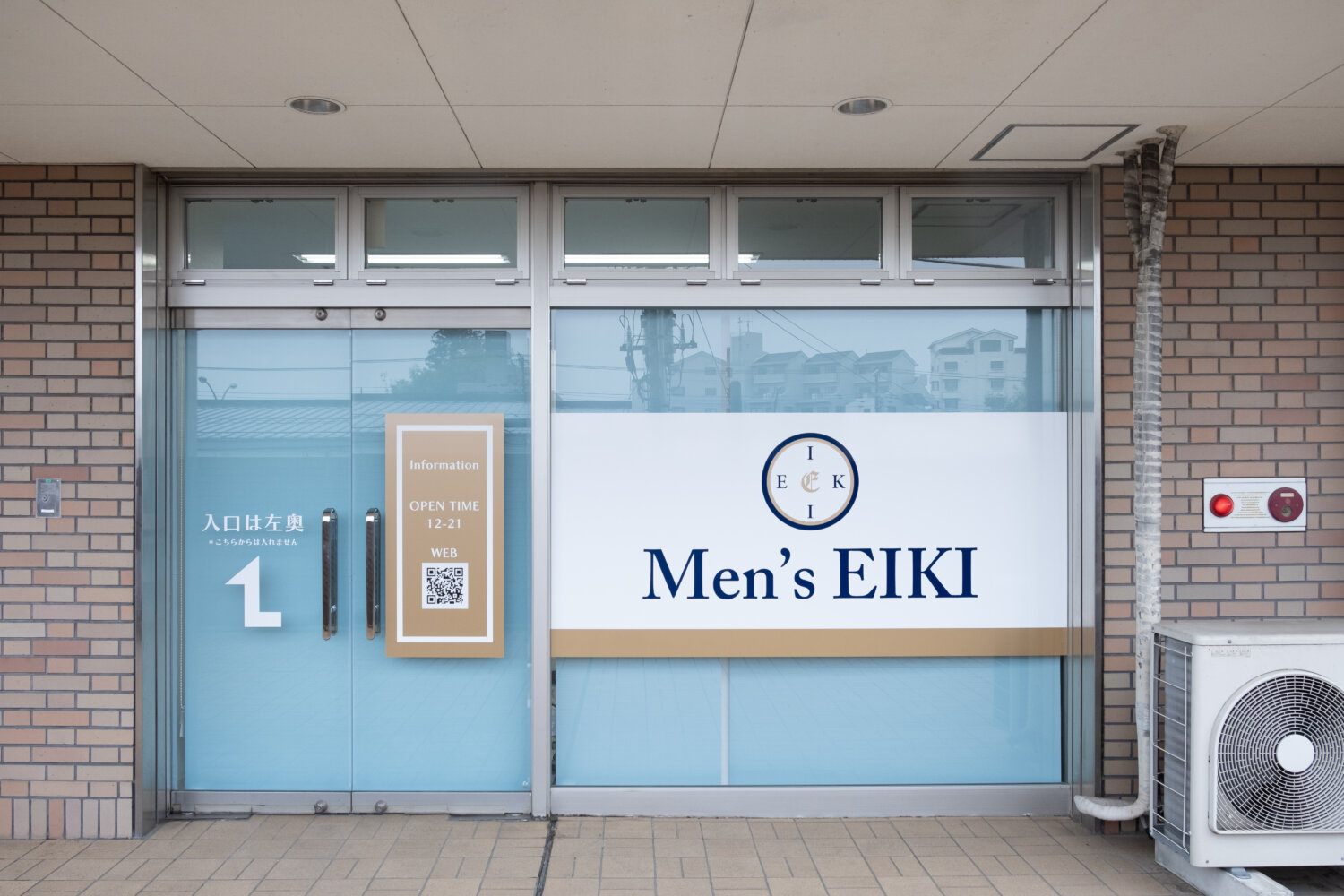 メンズ・エイキ 施工実績