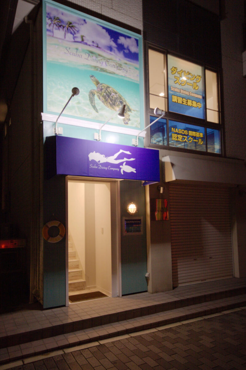 スキューバダイビングカンパニー緑が丘店 施工実績