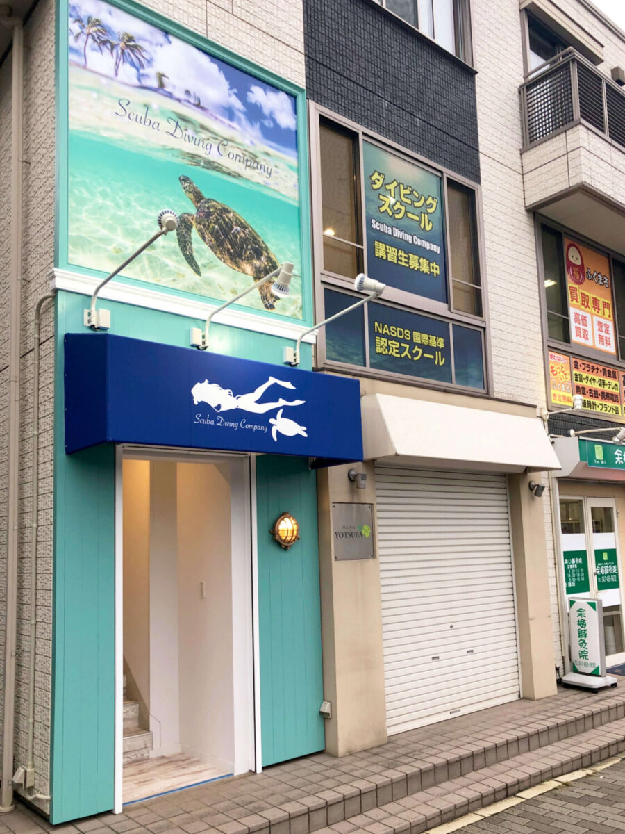 スキューバダイビングカンパニー緑が丘店 施工実績