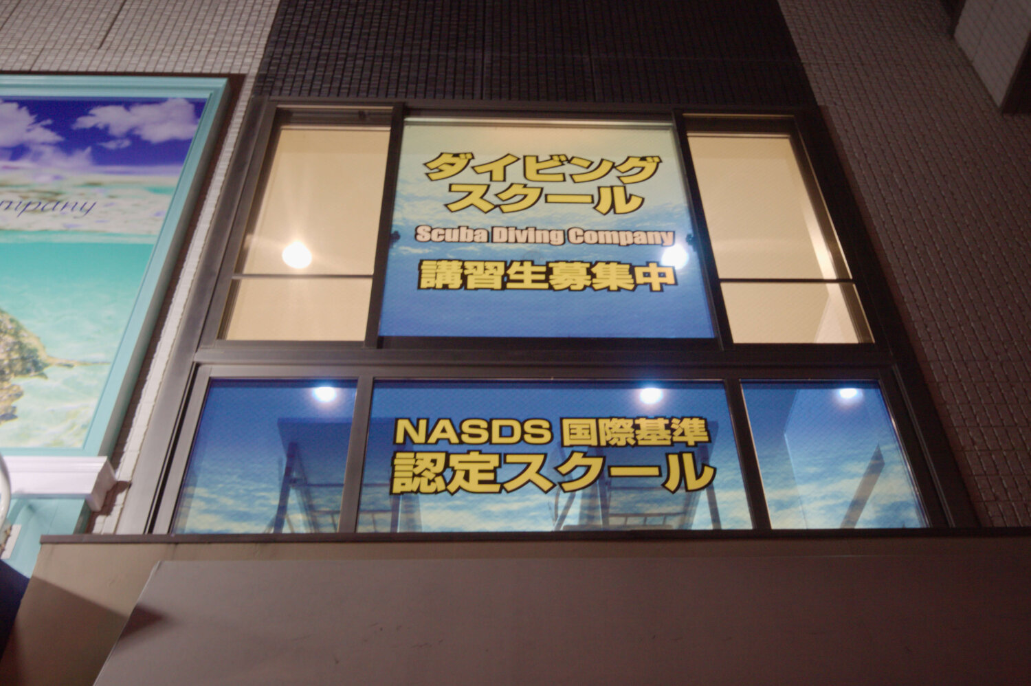 スキューバダイビングカンパニー緑が丘店 施工実績